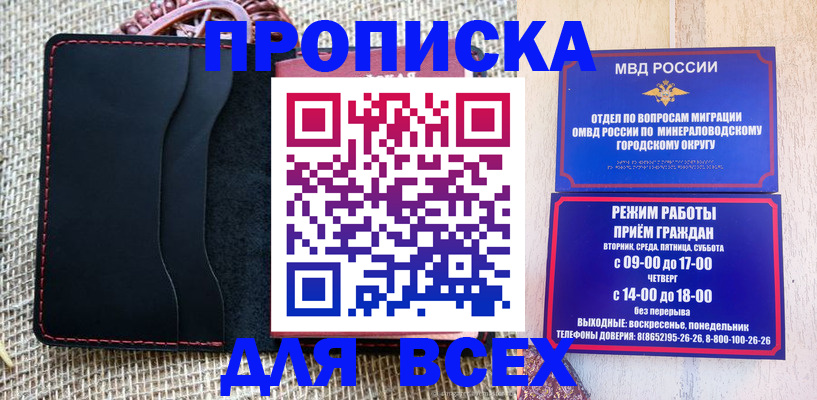 временная регистрация надежно в Волгодонске