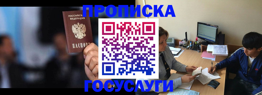 временная регистрация госуслуги в Волгодонске